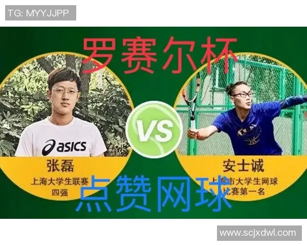 张磊专访揭秘网球成功秘诀与职业生涯背后的故事